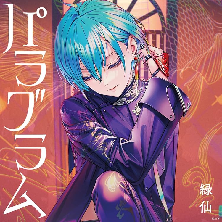 Amazon | イタダキマスノススメ(初回限定盤)(2枚組) | 緑仙